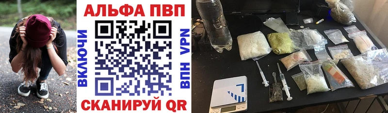 как найти закладки  Заозёрный  Alfa_PVP VHQ 