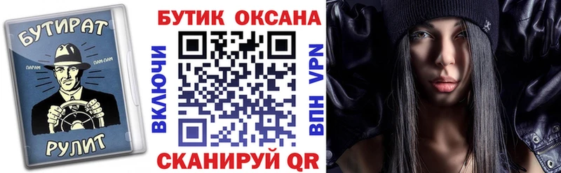 БУТИРАТ 99% Заозёрный