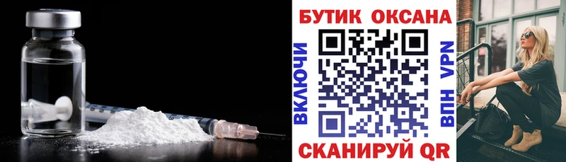 Бутират бутик Заозёрный