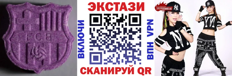 Ecstasy 99%  продажа наркотиков  Заозёрный 