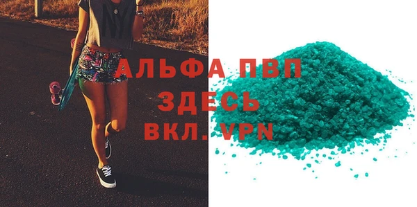 альфа пвп VHQ Володарск