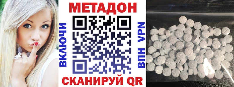 Метадон methadone  Заозёрный 